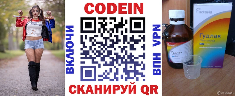 Кодеиновый сироп Lean напиток Lean (лин)  Ступино 