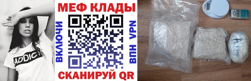Мефедрон мука  где можно купить   Ступино 